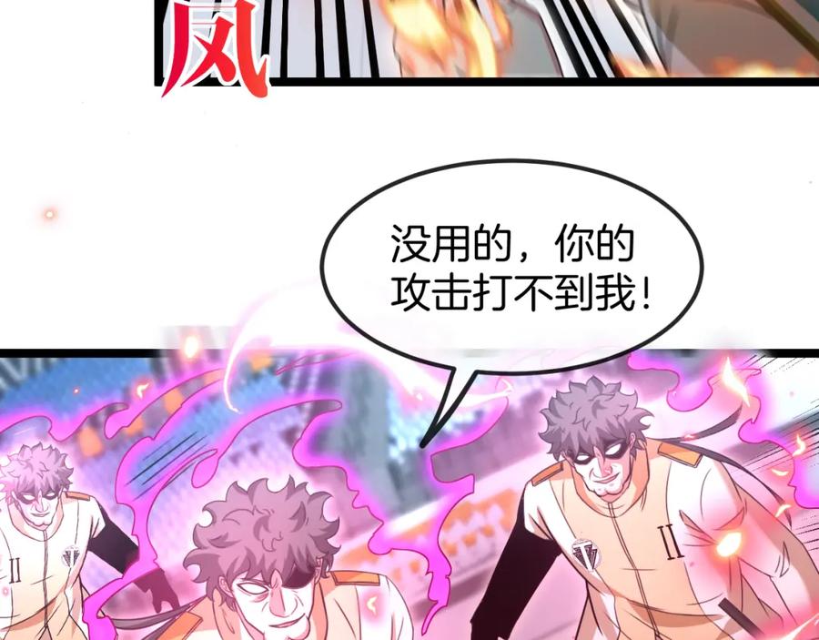 神级升级系统 第77话：挑战竞技之塔 第124页