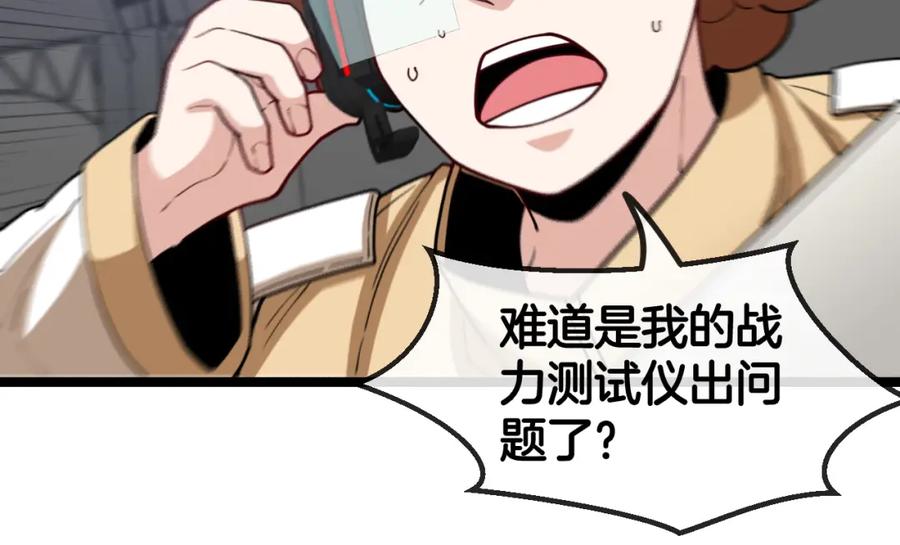 神级升级系统 第77话：挑战竞技之塔 第70页