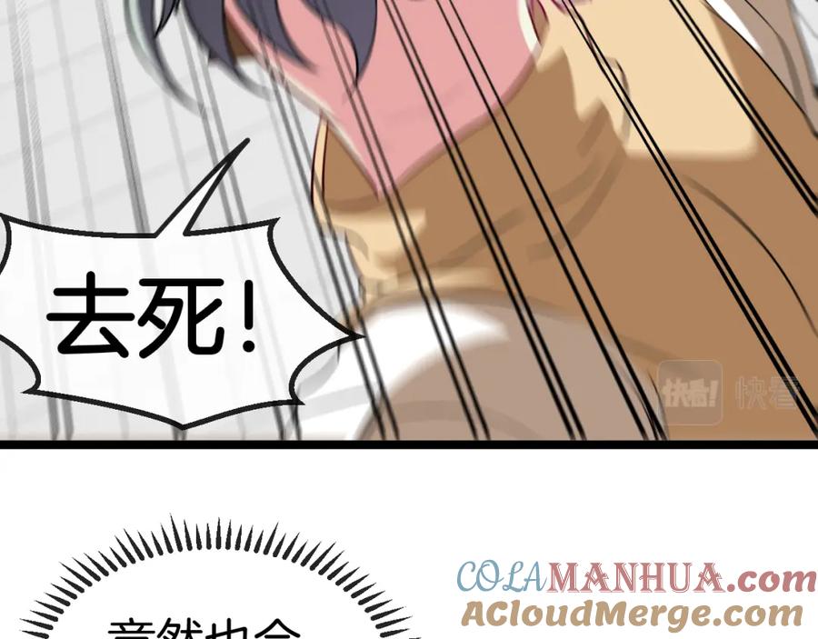 神级升级系统 第77话：挑战竞技之塔 第37页