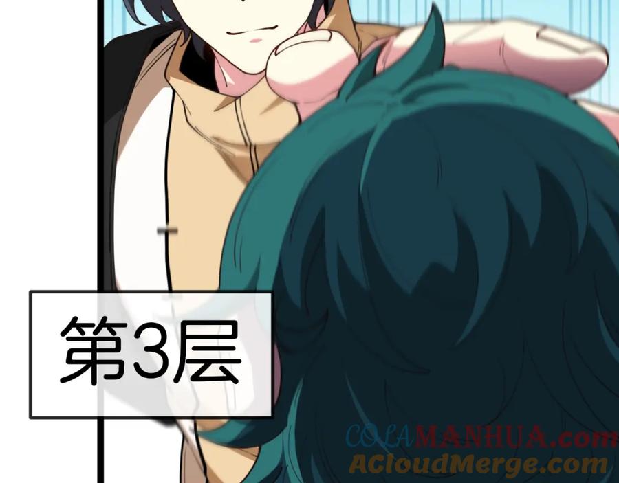 神级升级系统 第77话：挑战竞技之塔 第73页
