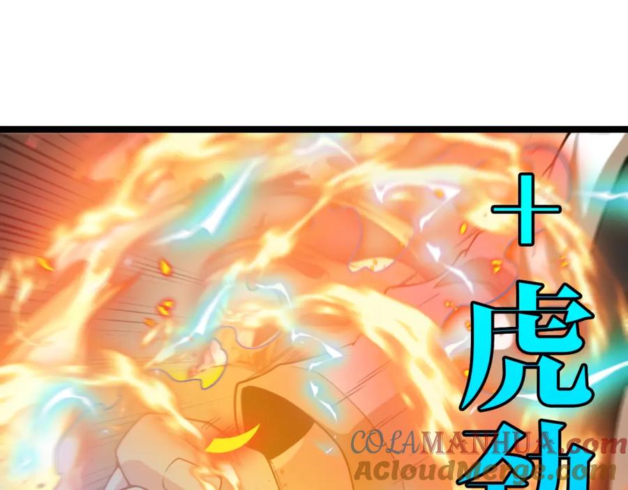 神级升级系统 第77话：挑战竞技之塔 第57页