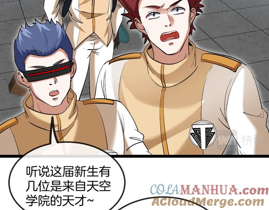 神级升级系统 第77话：挑战竞技之塔 第13页