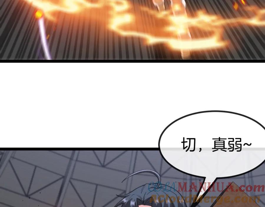 神级升级系统 第77话：挑战竞技之塔 第65页