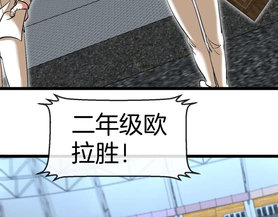 神级升级系统 第77话：挑战竞技之塔 第20页