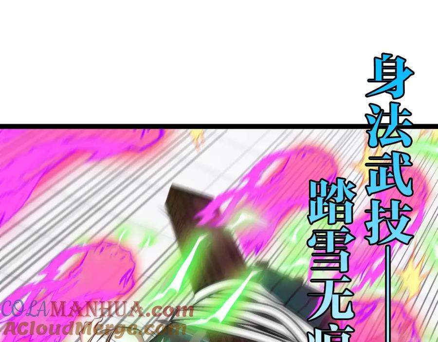 神级升级系统 第77话：挑战竞技之塔 第45页