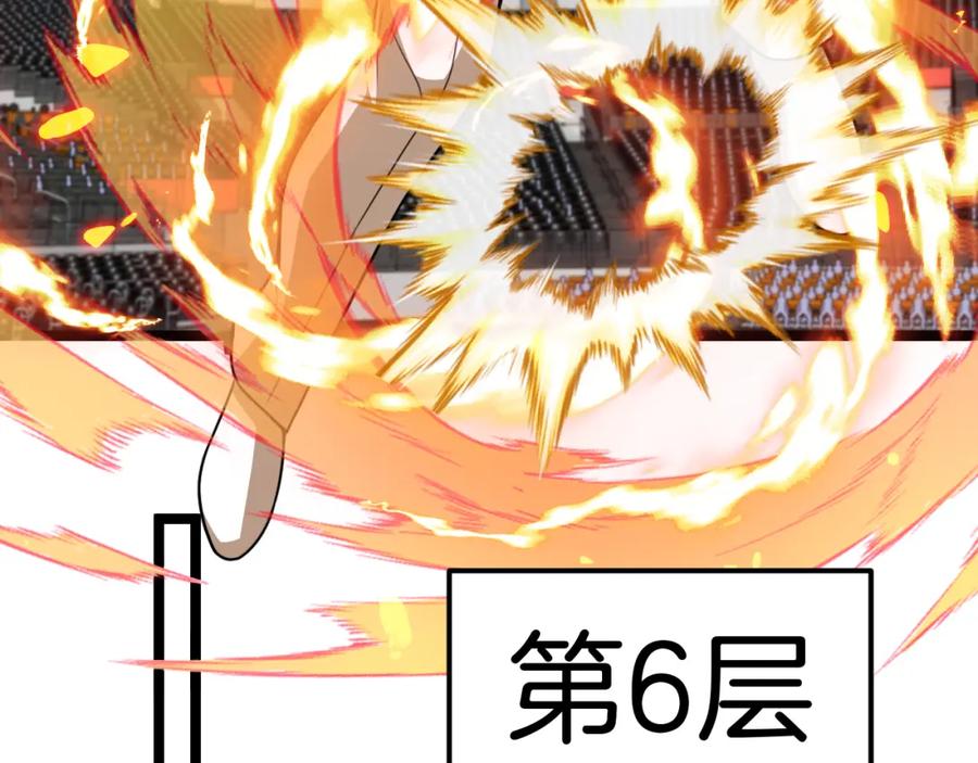 神级升级系统 第77话：挑战竞技之塔 第91页