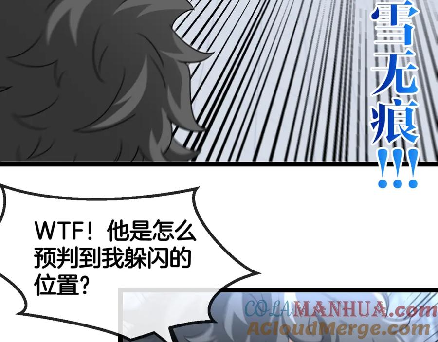 神级升级系统 第77话：挑战竞技之塔 第129页