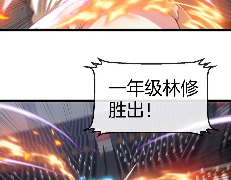 神级升级系统 第77话：挑战竞技之塔 第63页