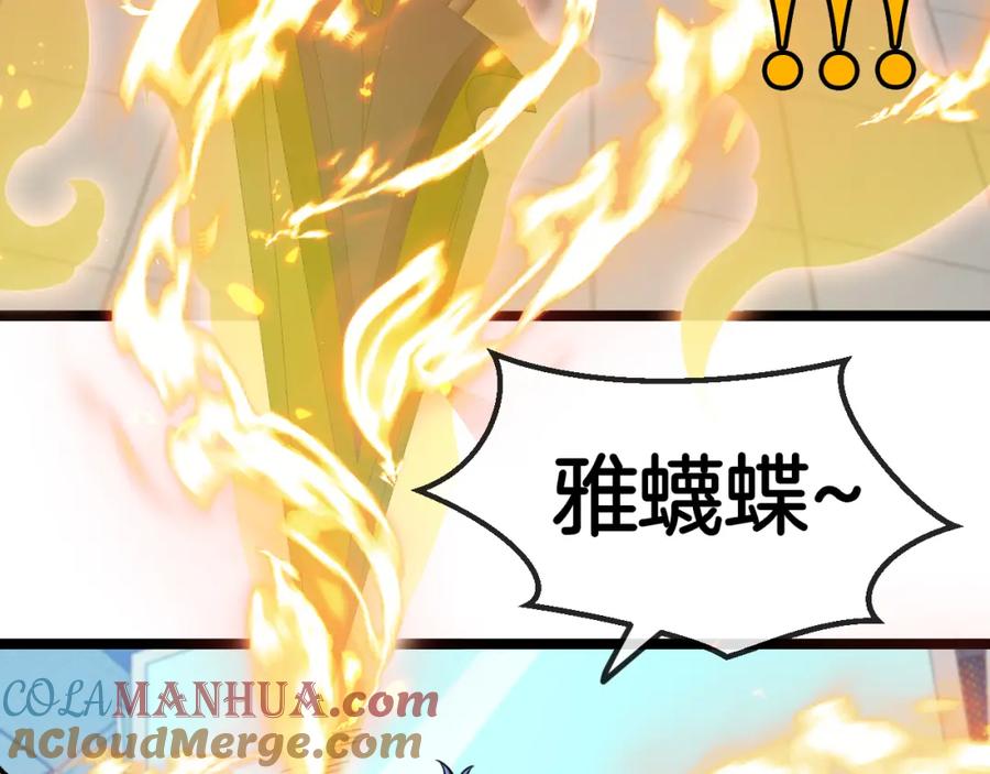 神级升级系统 第77话：挑战竞技之塔 第89页
