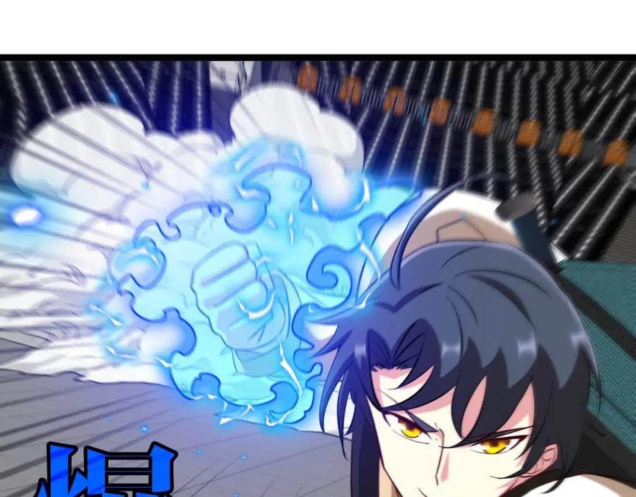 神级升级系统 第77话：挑战竞技之塔 第51页