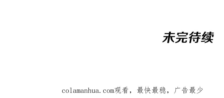 神级升级系统 第77话：挑战竞技之塔 第135页