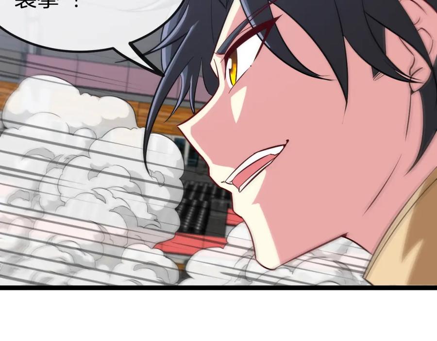 神级升级系统 第77话：挑战竞技之塔 第50页