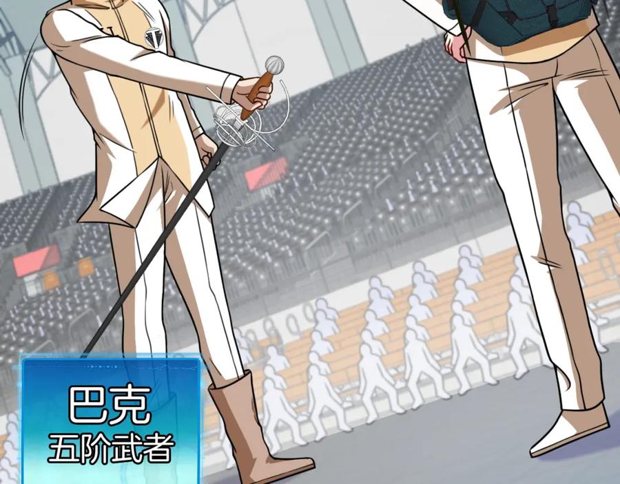 神级升级系统 第77话：挑战竞技之塔 第99页