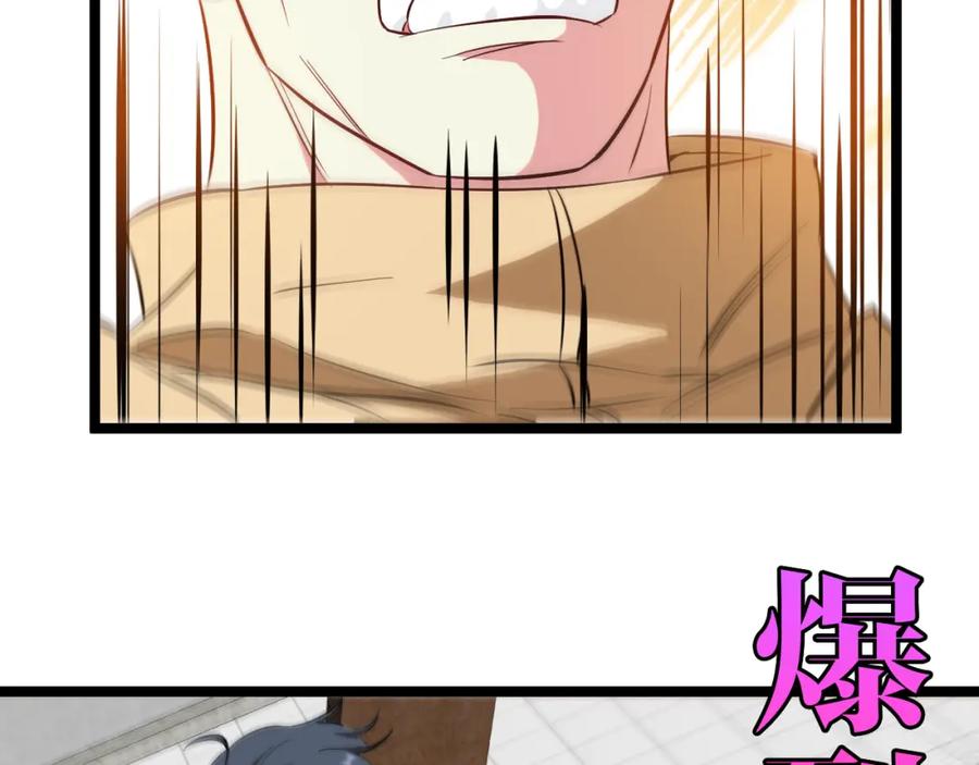 神级升级系统 第77话：挑战竞技之塔 第35页
