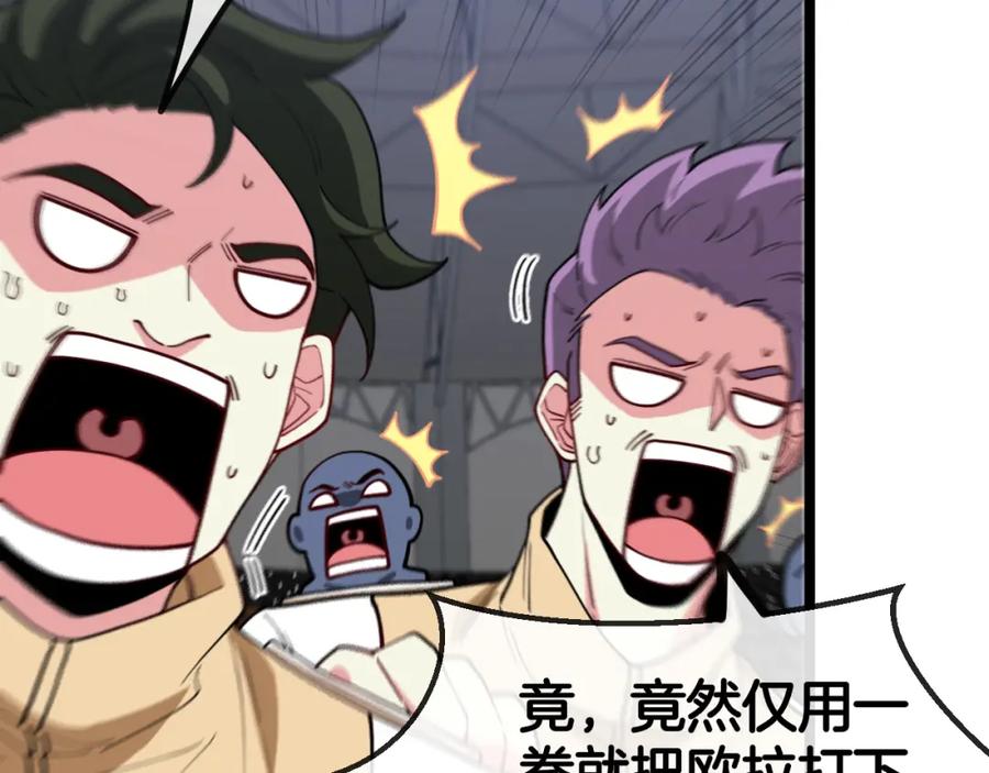 神级升级系统 第77话：挑战竞技之塔 第68页