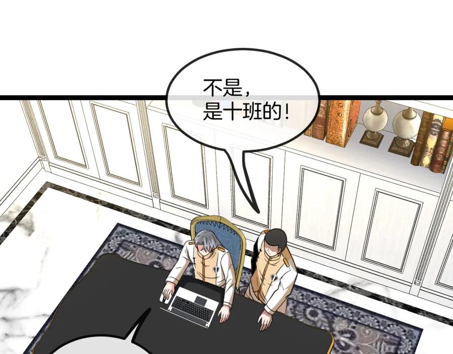 神级升级系统 第77话：挑战竞技之塔 第115页