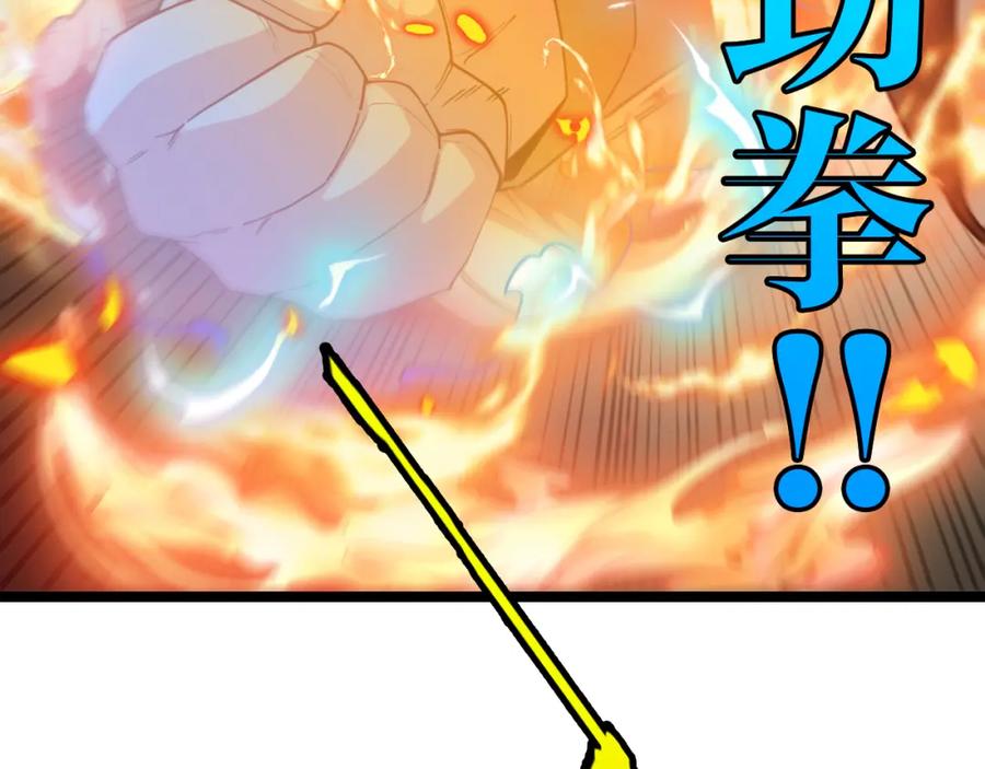 神级升级系统 第77话：挑战竞技之塔 第58页