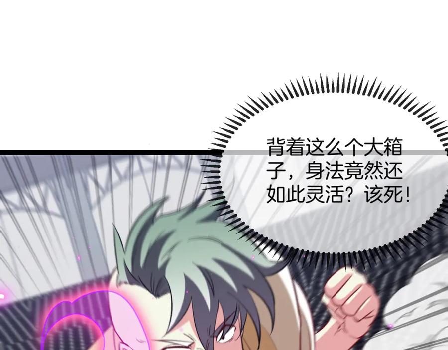 神级升级系统 第77话：挑战竞技之塔 第47页