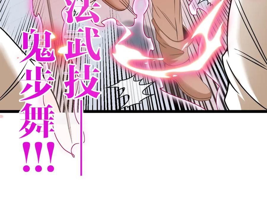 神级升级系统 第77话：挑战竞技之塔 第126页