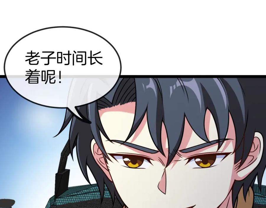 神级升级系统 第77话：挑战竞技之塔 第106页