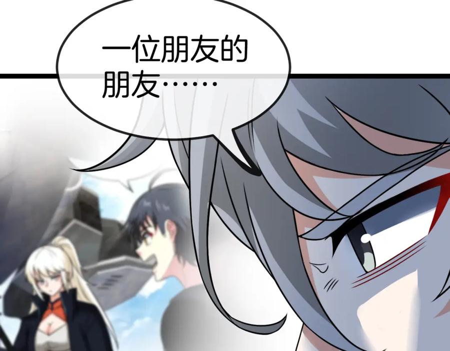 神级升级系统 第77话：挑战竞技之塔 第119页