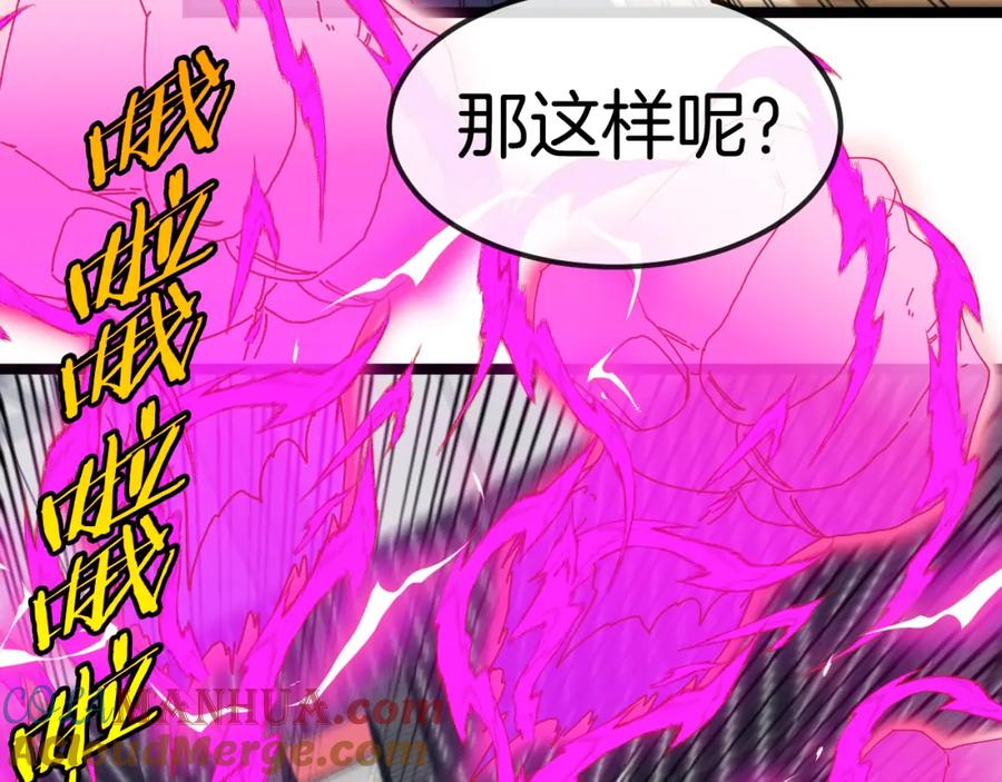 神级升级系统 第77话：挑战竞技之塔 第41页