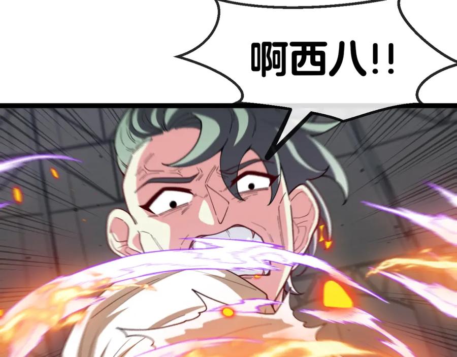 神级升级系统 第77话：挑战竞技之塔 第62页