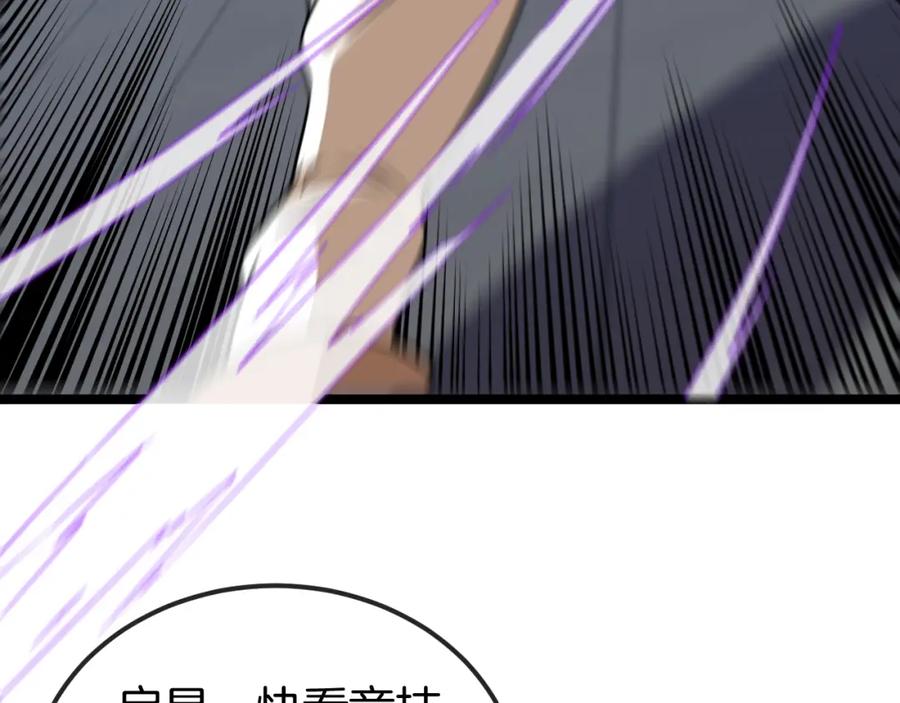 神级升级系统 第77话：挑战竞技之塔 第110页