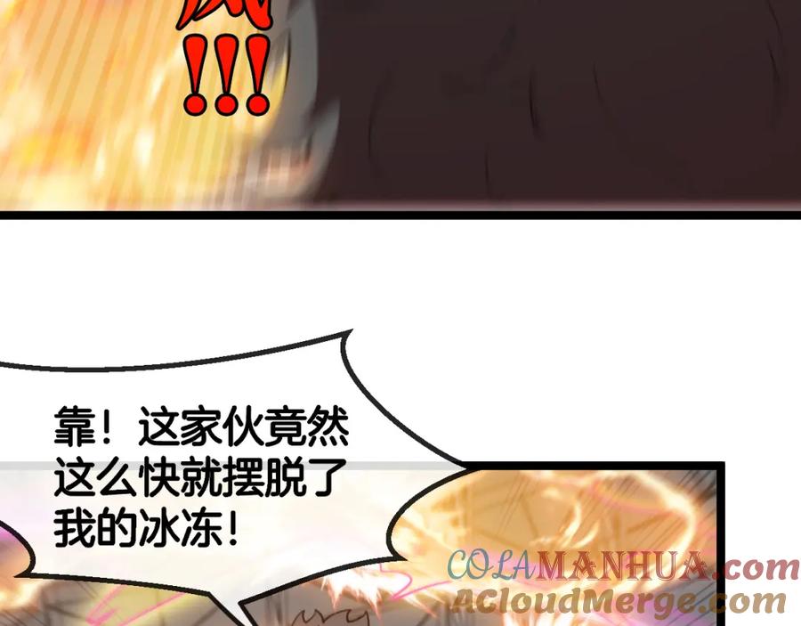 神级升级系统 第78话：新生排行榜第一 第77页