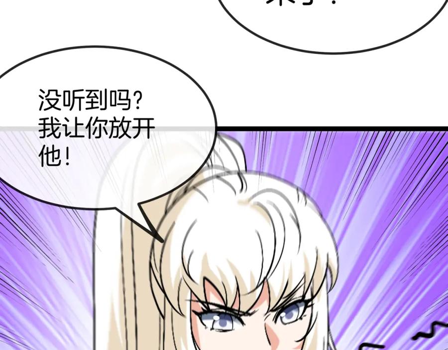 神级升级系统 第78话：新生排行榜第一 第127页