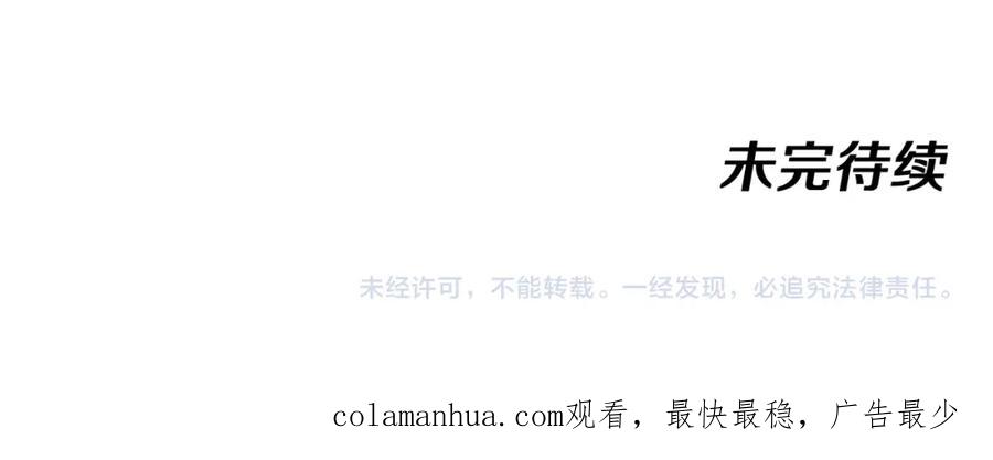 神级升级系统 第78话：新生排行榜第一 第131页