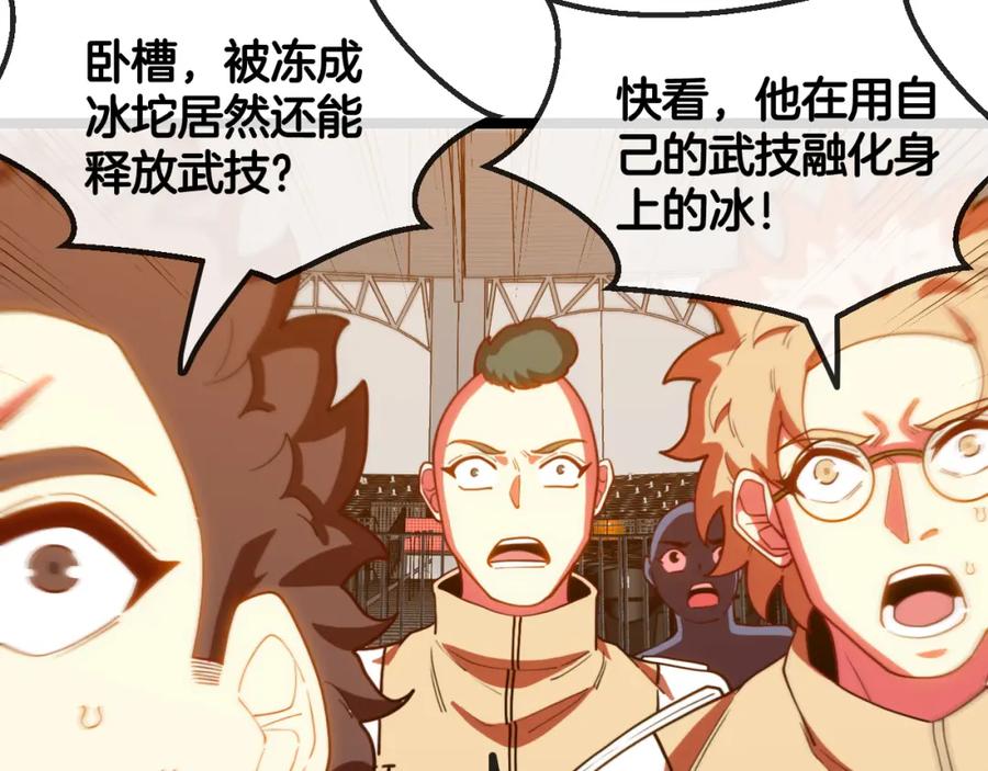 神级升级系统 第78话：新生排行榜第一 第71页