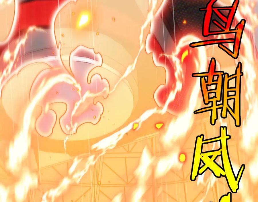 神级升级系统 第78话：新生排行榜第一 第68页
