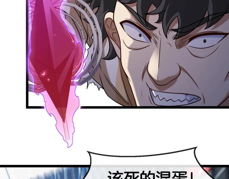 神级升级系统 第78话：新生排行榜第一 第7页