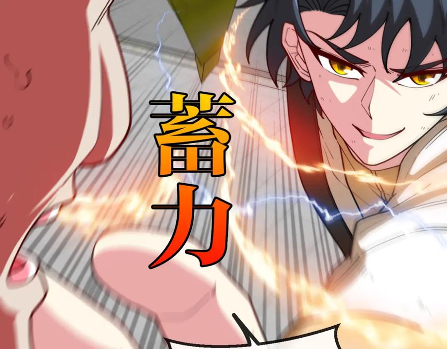 神级升级系统 第78话：新生排行榜第一 第80页
