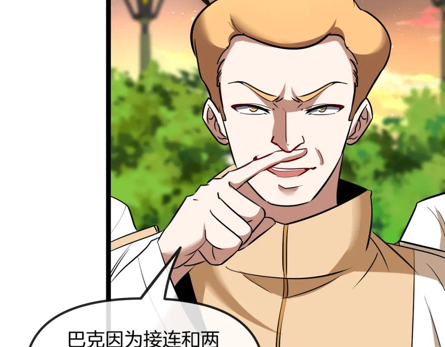 神级升级系统 第78话：新生排行榜第一 第112页