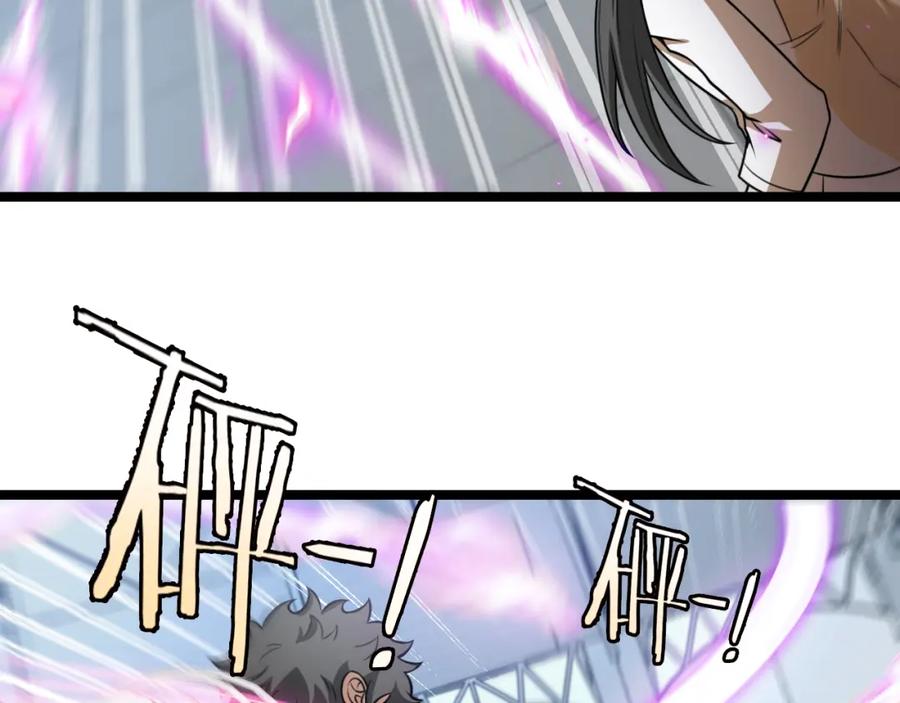 神级升级系统 第78话：新生排行榜第一 第24页