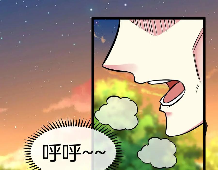 神级升级系统 第78话：新生排行榜第一 第104页
