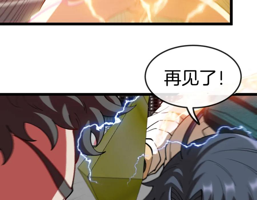 神级升级系统 第78话：新生排行榜第一 第79页