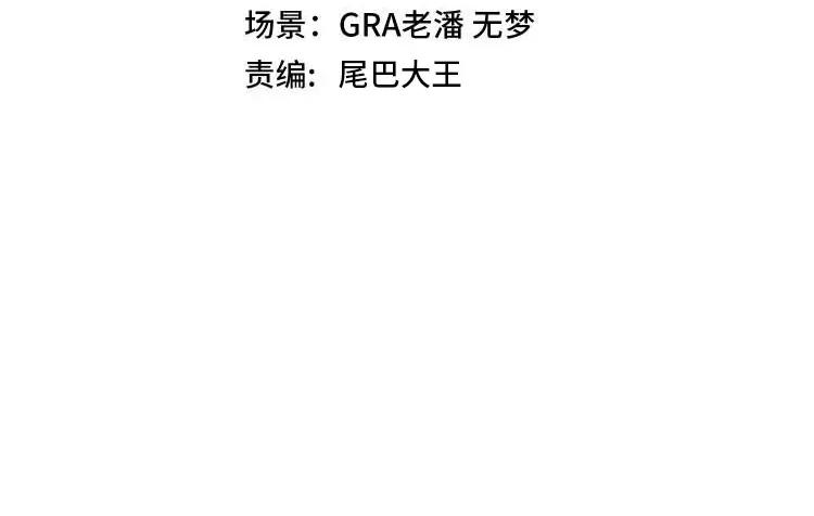 神级升级系统 第78话：新生排行榜第一 第4页