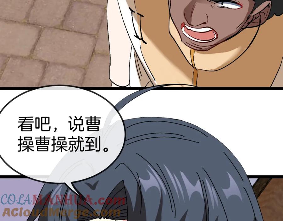 神级升级系统 第78话：新生排行榜第一 第125页