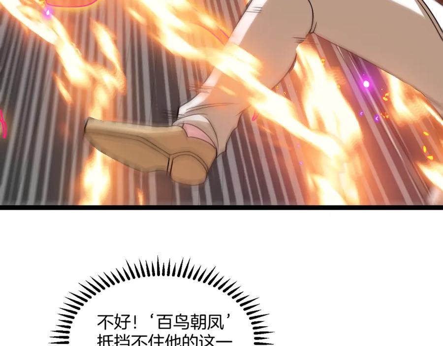神级升级系统 第78话：新生排行榜第一 第51页