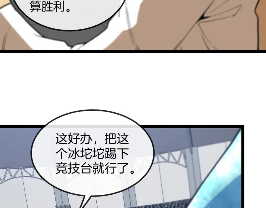 神级升级系统 第78话：新生排行榜第一 第63页