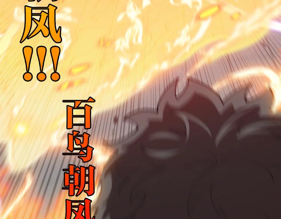神级升级系统 第78话：新生排行榜第一 第76页