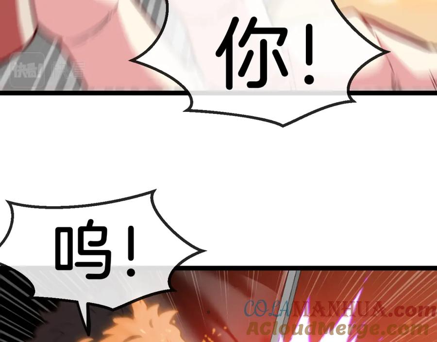 神级升级系统 第78话：新生排行榜第一 第81页