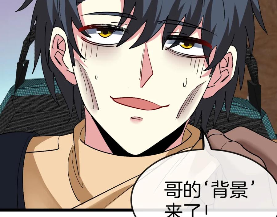 神级升级系统 第78话：新生排行榜第一 第126页