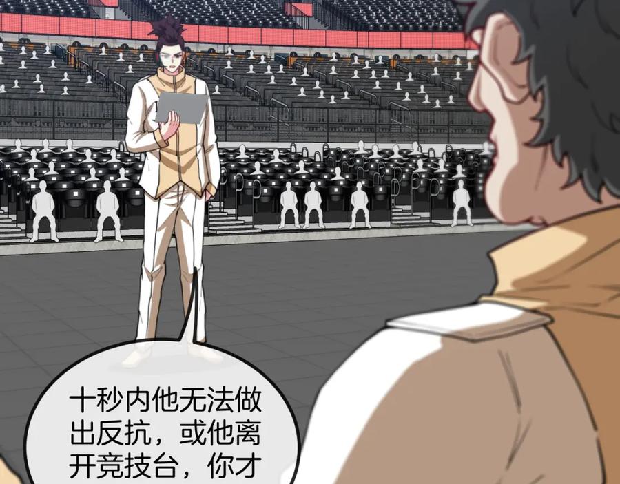 神级升级系统 第78话：新生排行榜第一 第62页