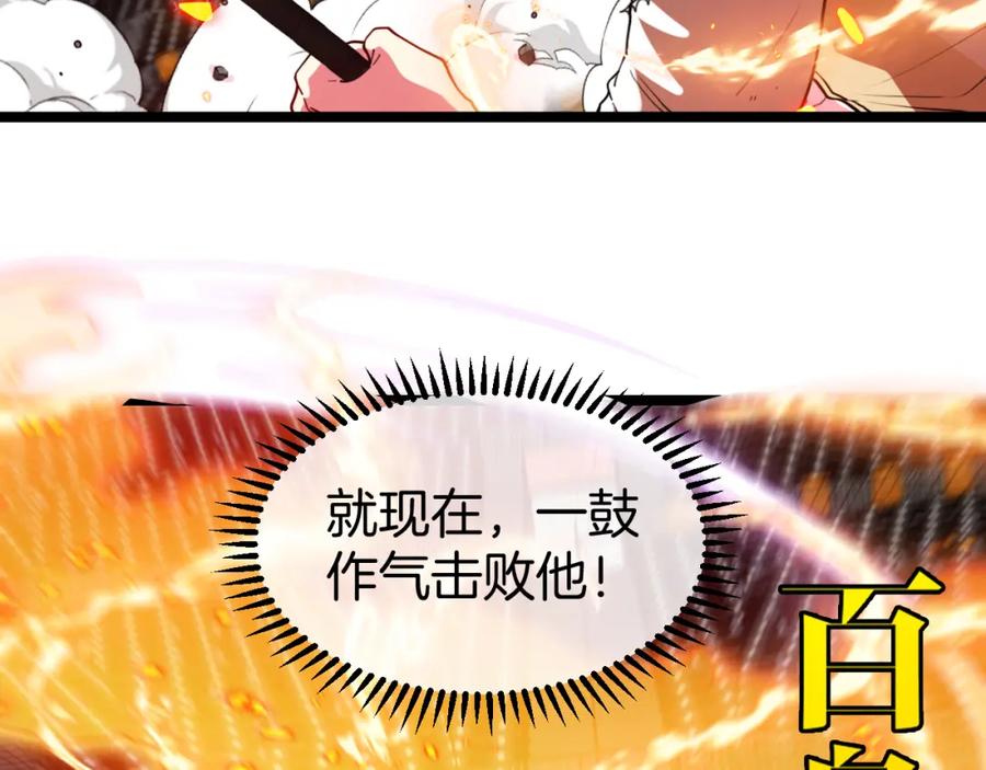 神级升级系统 第78话：新生排行榜第一 第74页