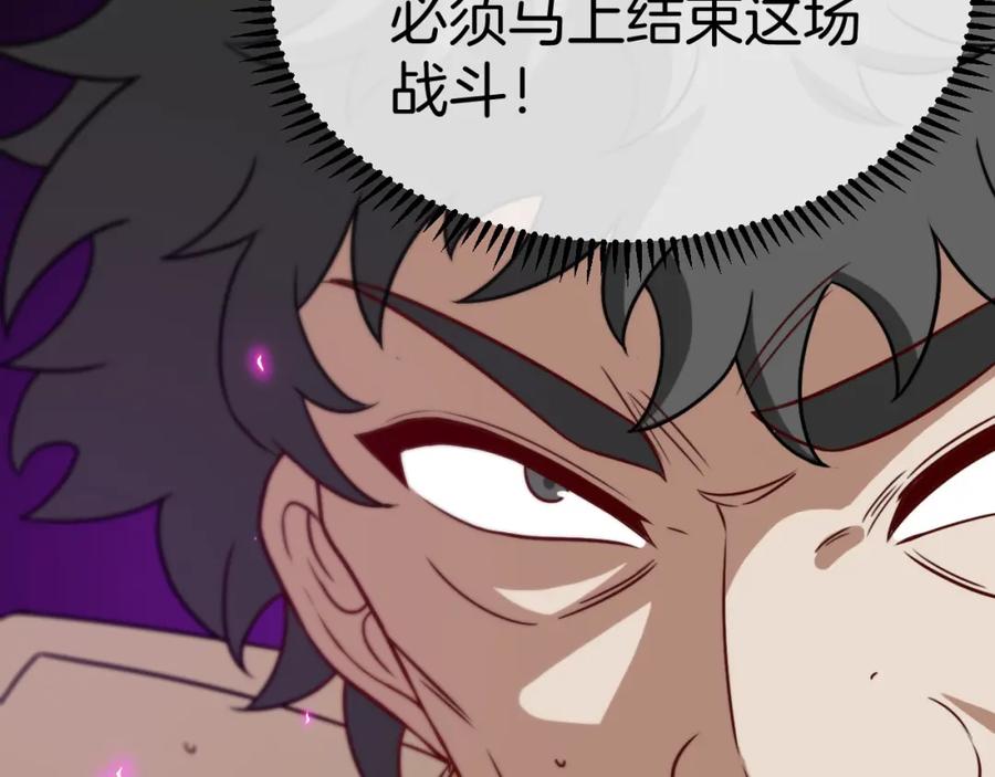 神级升级系统 第78话：新生排行榜第一 第40页