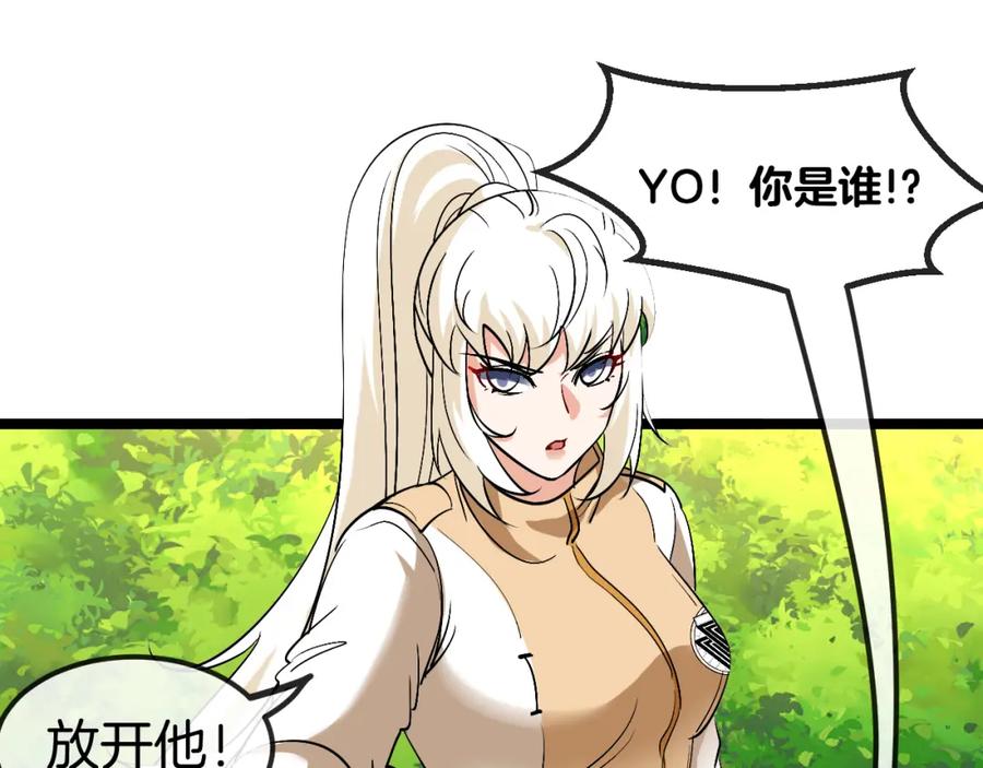 神级升级系统 第78话：新生排行榜第一 第123页